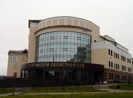 Областной суд, г. Кострома